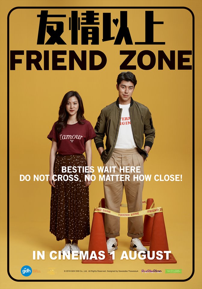 منطقه دوستی (Friend Zone)