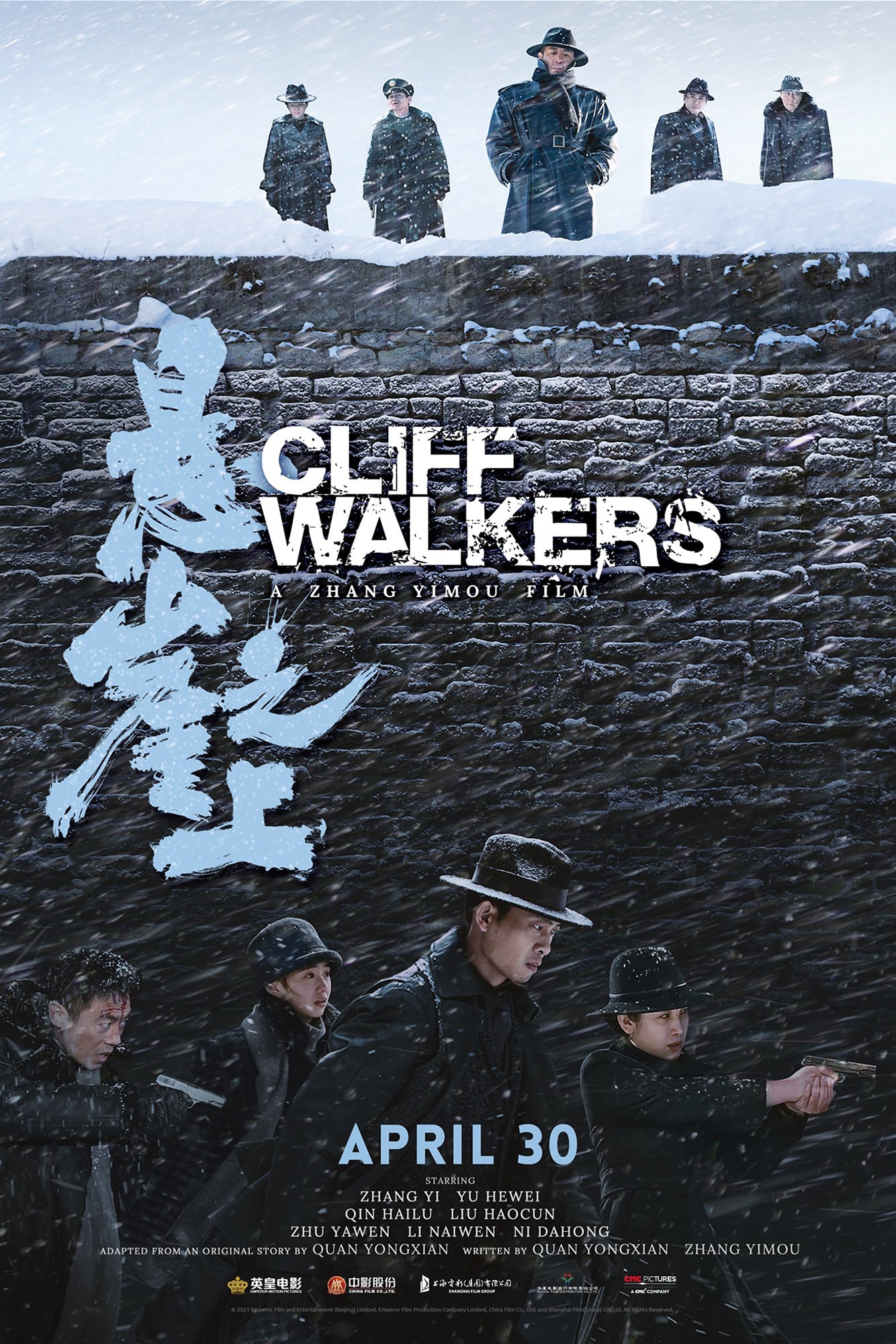 کلیف واکرز (Cliff Walkers)