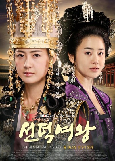ملکه سوندوک (Queen Seondeok)