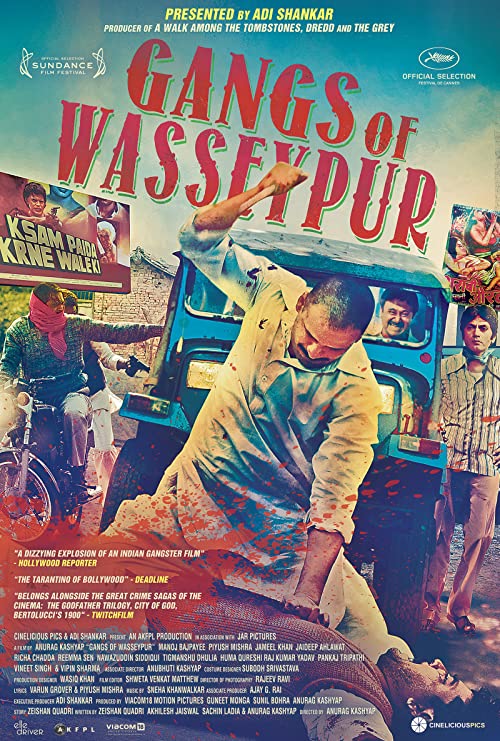 دارودسته‌های واسیپور (Gangs of Wasseypur)