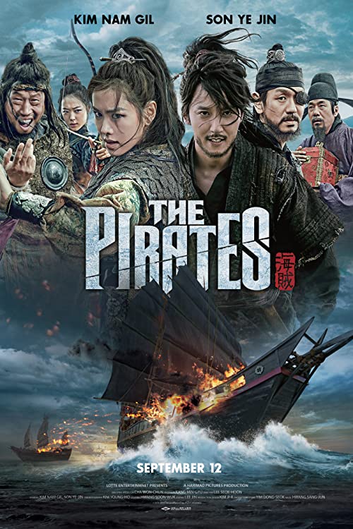 دزدان دریایی (The Pirates)