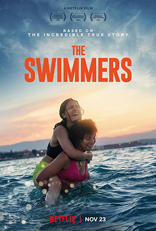 شناگران (The Swimmers)