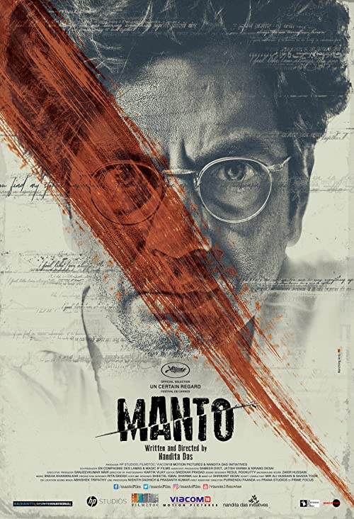 مانتو (Manto)