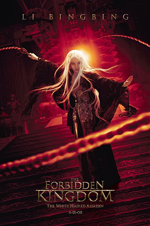 پادشاهی ممنوعه (The Forbidden Kingdom)