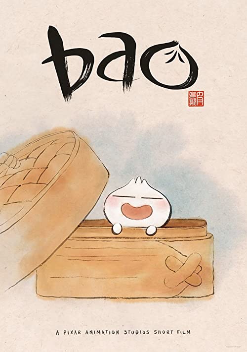 بائو (Bao)